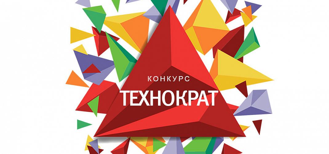 eNANO и ФИОП РОСНАНО продолжают прием заявок на конкурс молодежных проектов «Технократ»